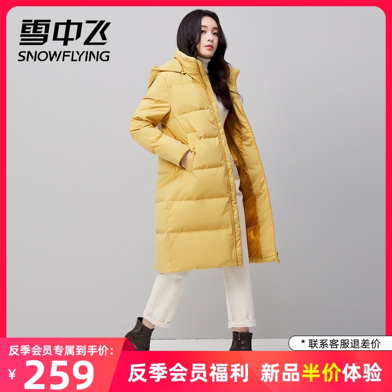 Snow in the fly 2021 autumn and winter new fashion simple and wild women's take-off hat mid-length down jacket warm jacket