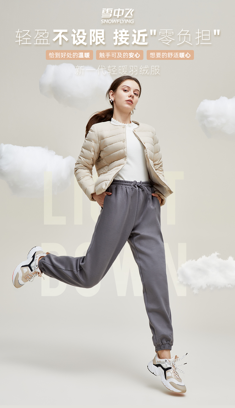 SNOW FLYING 雪中飞  可内搭 女式短款轻暖羽绒服 天猫优惠券折后￥89包邮（￥319-230）9色可选