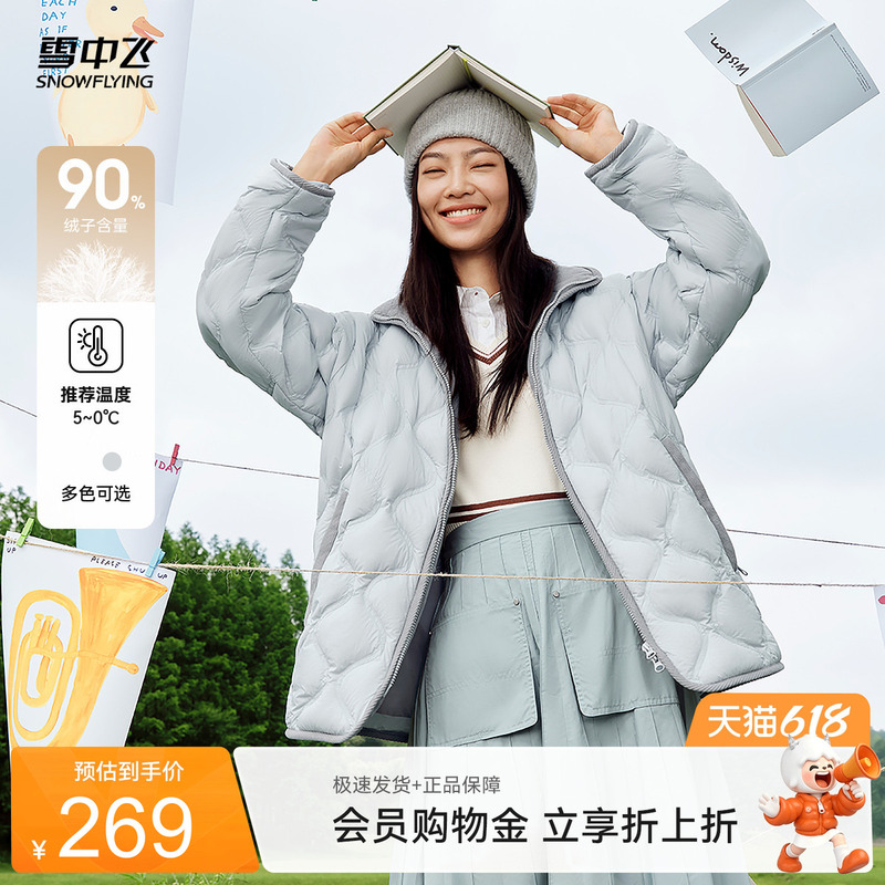 Xuezhongfei Mall's Same Style 2026 Summer New Women's Stand-Up Collar Lightweight Autumn down Jacket, Gentle Blue Diamond Pattern, Comfortable and Warm