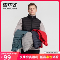 Snow fly 2020 autumn and winter new basic simple comfortable lightweight leisure sports mens stand collar down vest tide