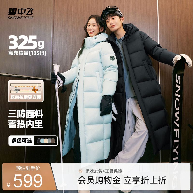[High Fill Power] Snow Flying Large Quilt 2.0 Unisex Over-The-Knee Couple Style Thickened Outdoor Extended down Jacket S