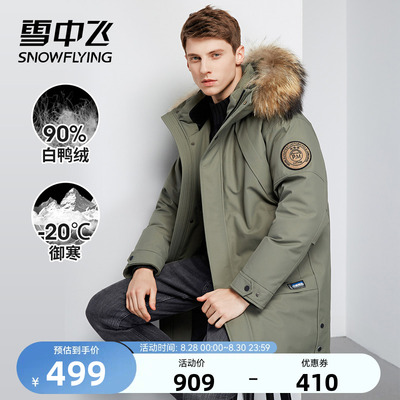 taobao agent Demi-season down jacket, trench coat, for leisure