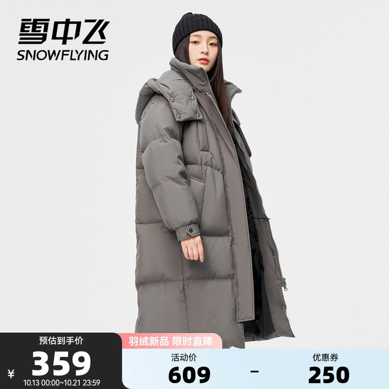 Snow medium fly 2023 autumn and winter tide ladies can be removed with cap shape thickened warm long style Fashion Down Clothing-Taobao