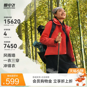 Flying in the snow 26 summer new women's outdoor three-in-one polar fleece jacket functional camping