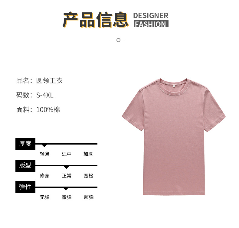 雪中飞 100%新疆棉 纯色/印花 短袖T恤 图9