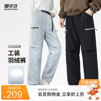 Flying in the snow 2026 summer couple couple design downs pants men and women workwear straight drawstring water-repellent