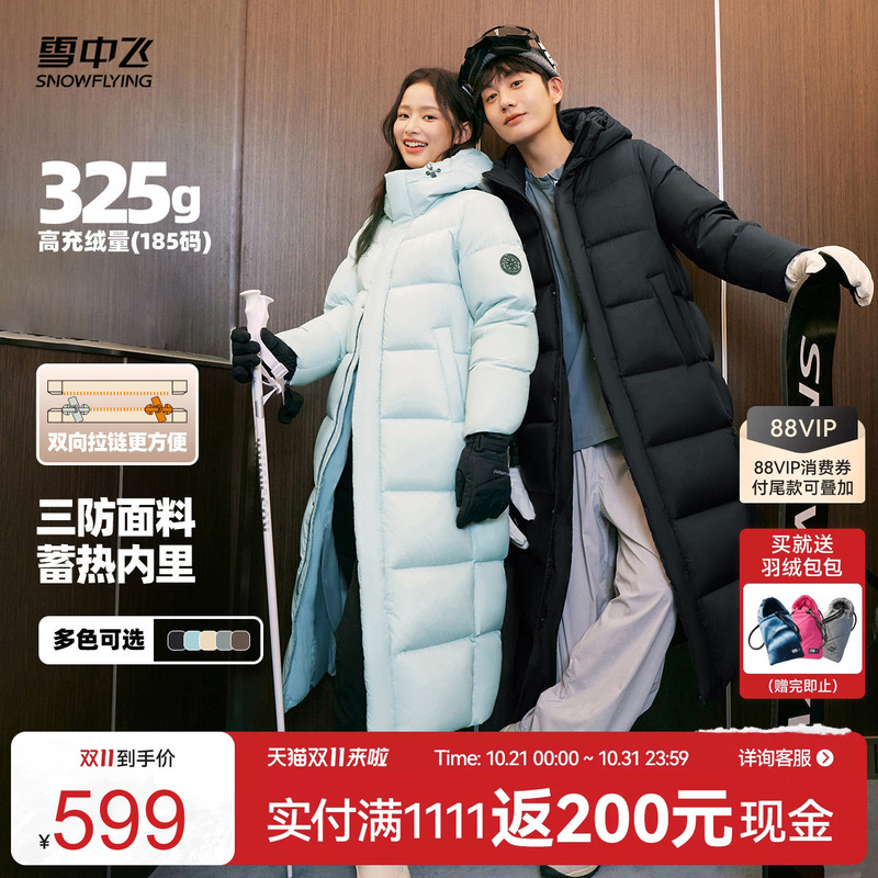 [High Fill Power] Snow Flying Large Quilt 2.0 Unisex Over-The-Knee Couple Style Thickened Outdoor Extended down Jacket S