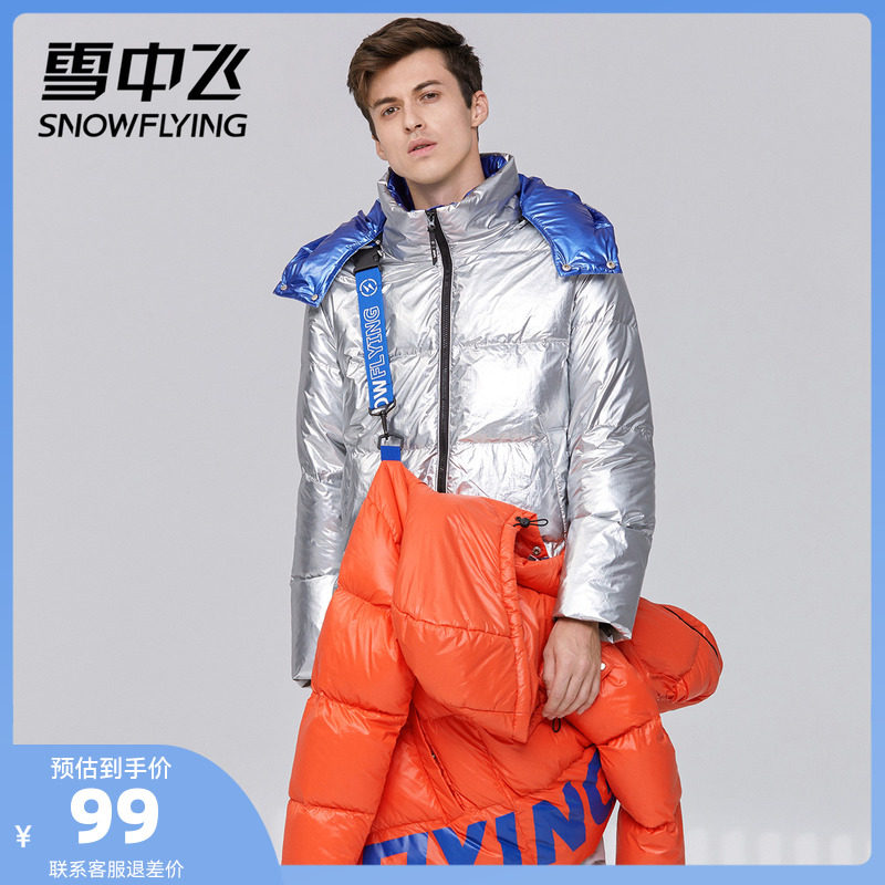Snow medium flying 2021 autumn and winter new stylish letter printed male cuddle bag Short Thickened Bread X90140027