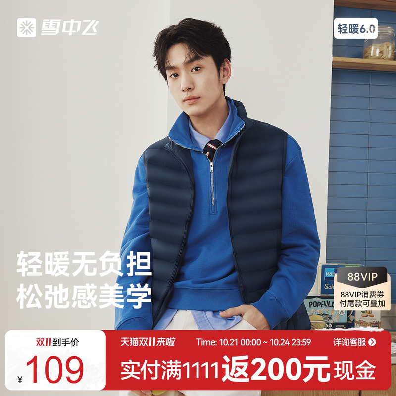 Xuezhongfei 2026 Spring Hot-Selling Basic Casual Men's Trendy Stand Collar Ribbed Short down Vest