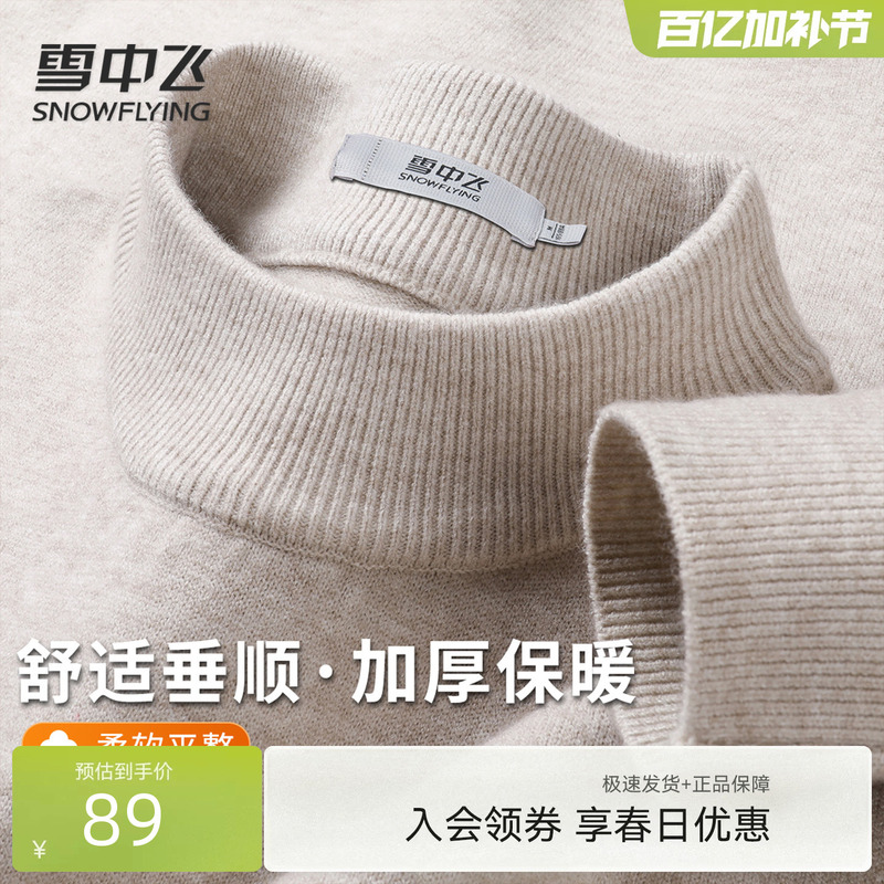 Xuezhongfei 26 Spring New Men's Inner Wear Crew Neck Sweater Soft Solid Color Versatile Youthful Comfortable Warm W