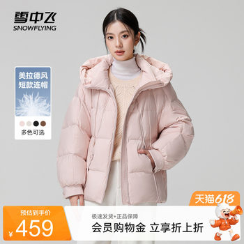Flying in the snow 2026 new summer style women's short hooded bread down jacket ລົງແບບ meladya dan ແຂງແຮງອ່ອນນຸ້ມອົບອຸ່ນ.