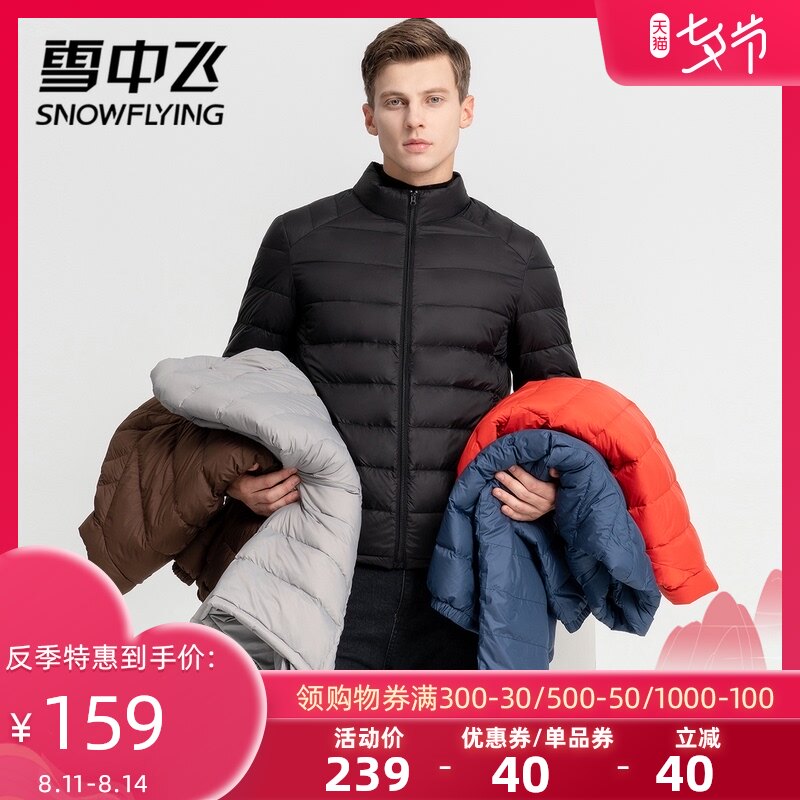 Snow fly 2021 new lightweight down jacket men's casual short plus velvet stand-up collar lightweight warm jacket