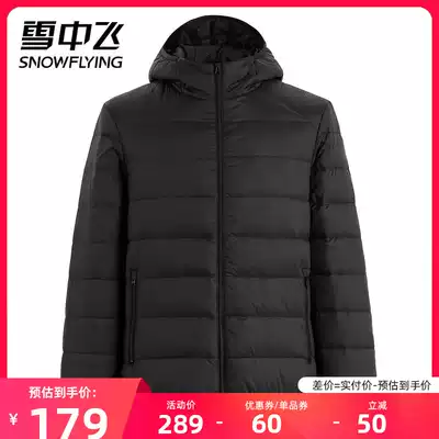Snow fly 2021 new lightweight down jacket men's short hooded sports casual loose warm jacket