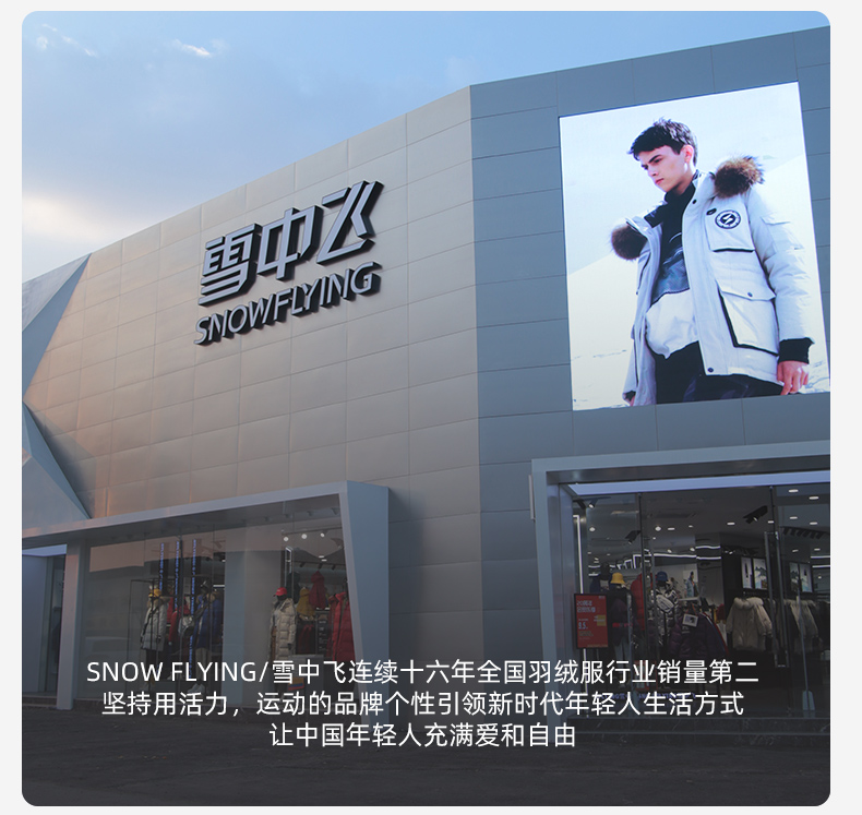 雪中飞 男士 立领短款羽绒马甲 图11
