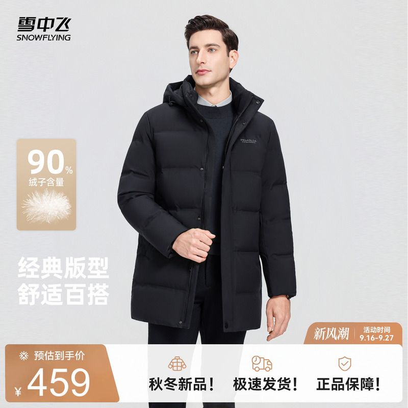 [Gift] Xuezhongfei 2026 Winter New Men's Business Casual Basic Dad down Jacket Warm Men's Style