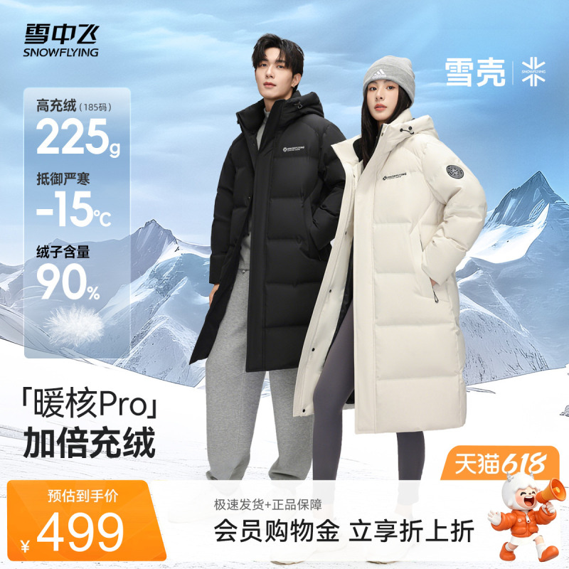 【Snow Shell Series】Xuezhongfei 26 Summer New Thickened Warm Unisex Mid-Length Couple's down Jacket for Outdoor Sports