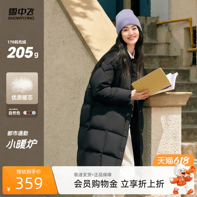 [Same Style as Wang Yuwen] Xuezhongfei 26 Summer New Women's High-Weight Long down Jacket, High-Quality, Thickened, Cold-Resistant