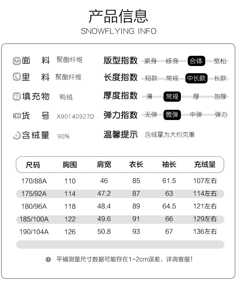 雪中飞 19年新款 男士中长款 貉子毛领羽绒服 90%充绒量 图7