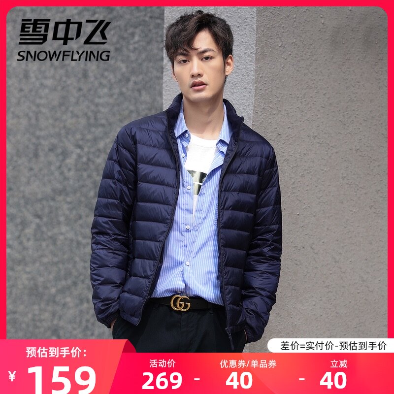 Snow fly 2021 basic simple fashion casual warm men stand collar short light down jacket jacket