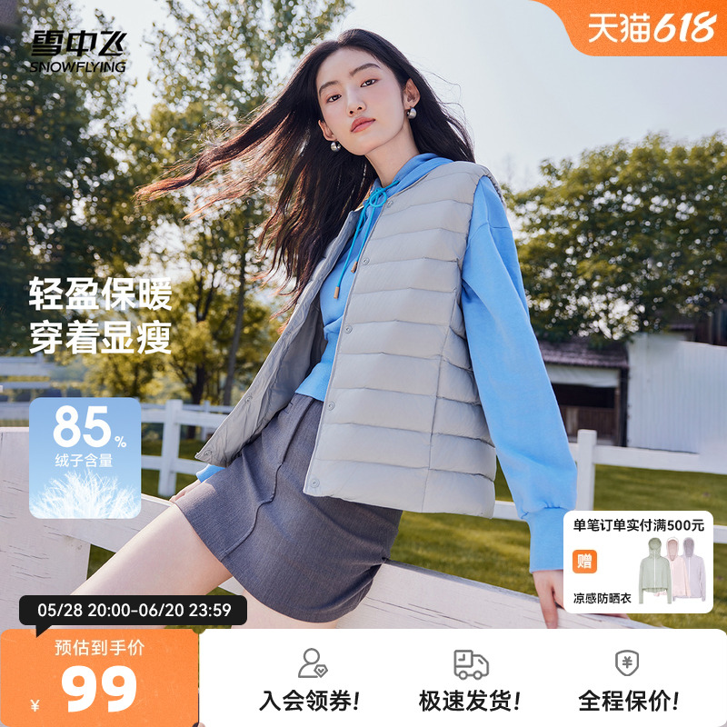 薛中飛 2025 春秋 人気 ダウンジャケット ベーシック ラウンドネック Vネック シンプル オールマッチ レディース ダウンジャケット アンダーシャツ ベスト