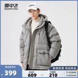 Демисезонный трендовый комфортный пуховик с капюшоном, оверсайз