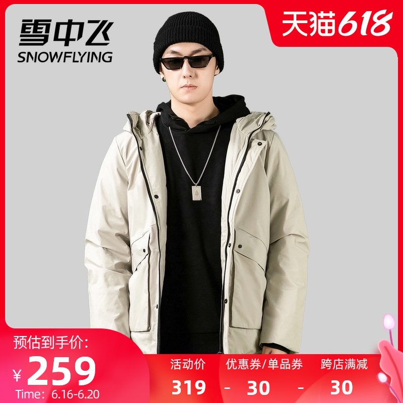 Xuezhongfei autumn and winter 2021 new versatile, simple, fashionable, warm and cold-proof men's coat down jacket