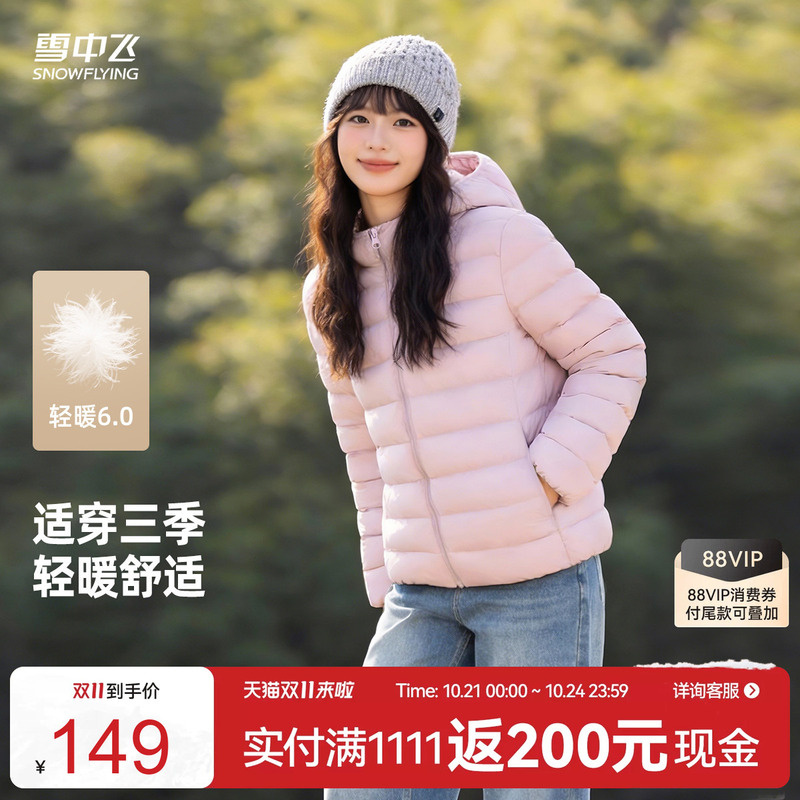 Xuezhongfei 26 Spring Lightweight down Jacket for Women, Korean Style Hooded Short Loose Ribbed down Casual Coat Trendy a