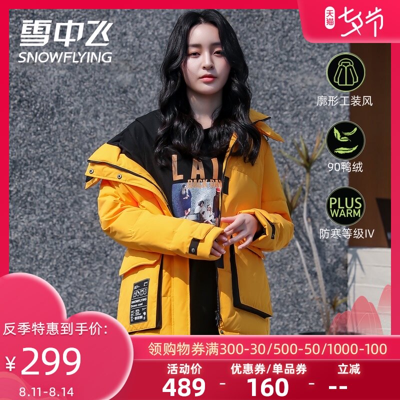 Snow in the fly 2021 autumn and winter new fashion trend oversized pocket short tooling profile down jacket warm jacket