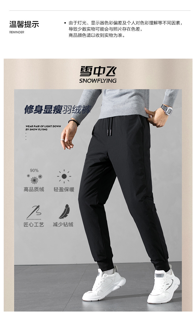 雪中飞 2021秋冬新款羽绒裤男士外穿裤子 加厚保暖 图1