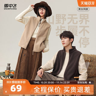 Flying in the snow daily casual polar fleece vest