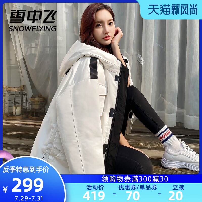 Snow fly 2021 autumn and winter new products women thickened hooded medium and long version of tooling down jacket fashion loose jacket