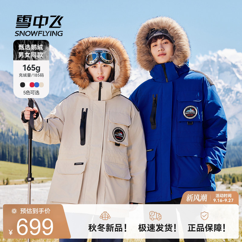 Winter Goose down Workwear for Men and Women, down Jacket with Raccoon Fur Collar, Couple's Jacket Winter Goose down Workwear for Men and Women, down Jacket with Raccoon Fur Collar, Couple's Jacket