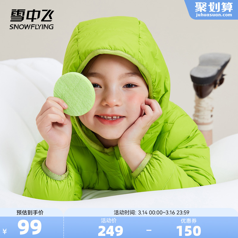 Snow fly the official 2023 Spring and Autumn New Light Down Clothing Short Children's Clothing Wears