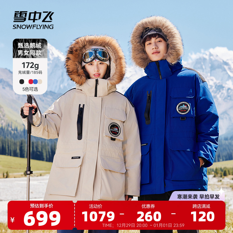 (Li Yitong Tongxiang) Snow medium Flying milk curly down tooling 2023 Winter new men and women Goose Down Down Jacket-Taobao