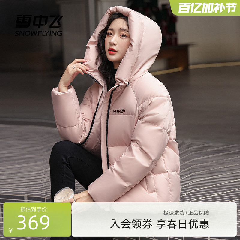 Xuezhongfei 2026 Autumn/Winter New Women's Short Hooded down Jacket Casual Puffer Jacket Simple, Comfortable, and Stylish