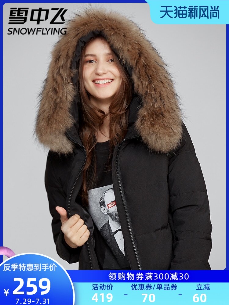 Snow fly 2021 new big hair collar down jacket women's long version hooded fashion thickened warm jacket tide
