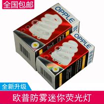 RR three primary color TD7WRD13W spiral mini anti fog downlight energy saving bulb YDN7-2S compact