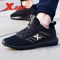 Special Step Men Shoes Sneakers Boys Fall Net Face Breathable Plate Leather Face Casual Shoes Full Pure Black Running Shoes
