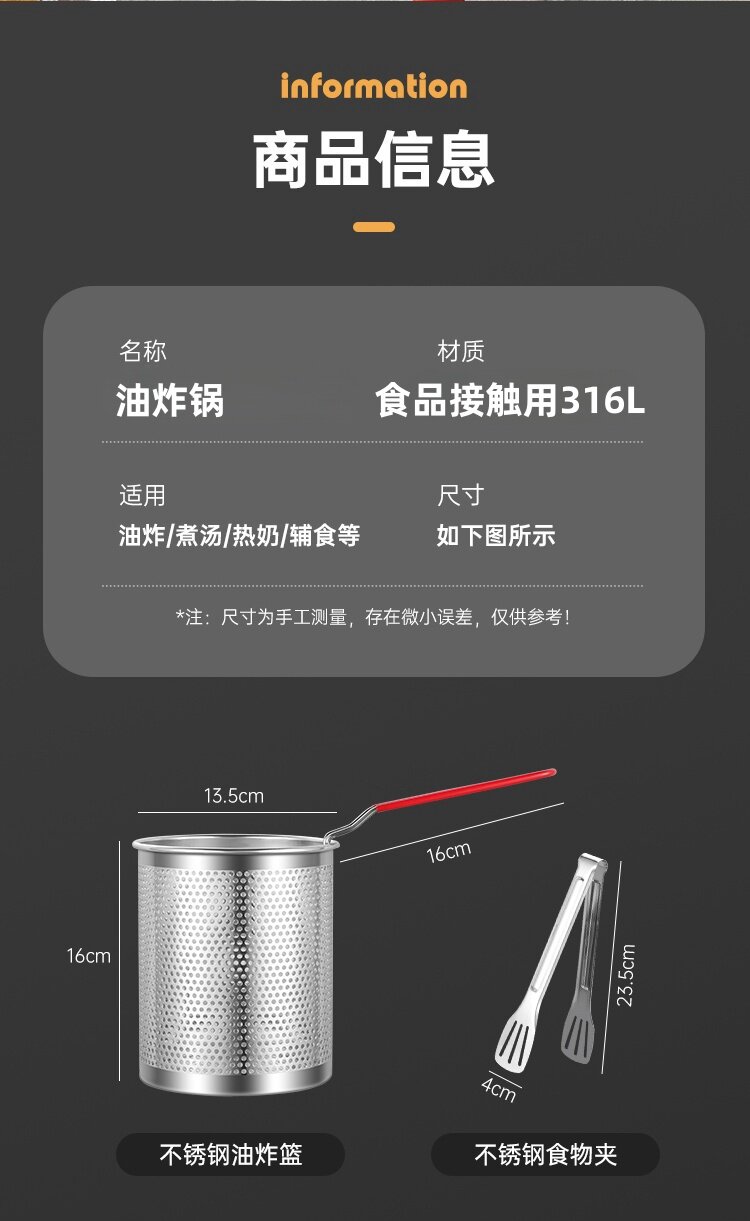 Фритюрница 316不锈钢炸锅炸鸡炸蛋煮面电磁炉通用多功能大容量无涂层串串锅