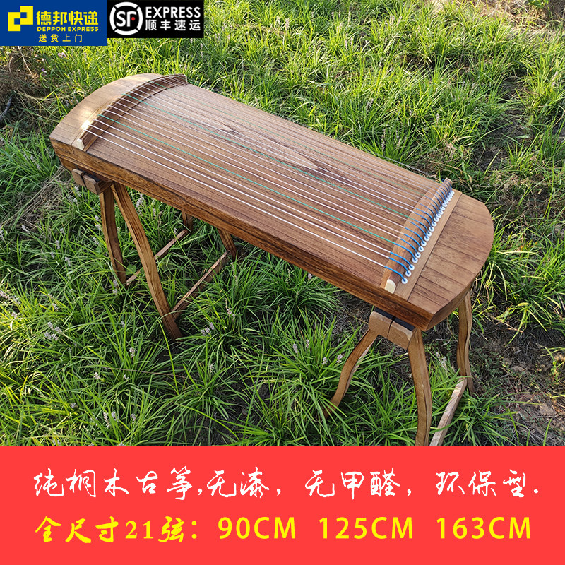 Beginner portable 21 strings 90 cm 125 cm standard zither small guzheng children adult introductory playing
