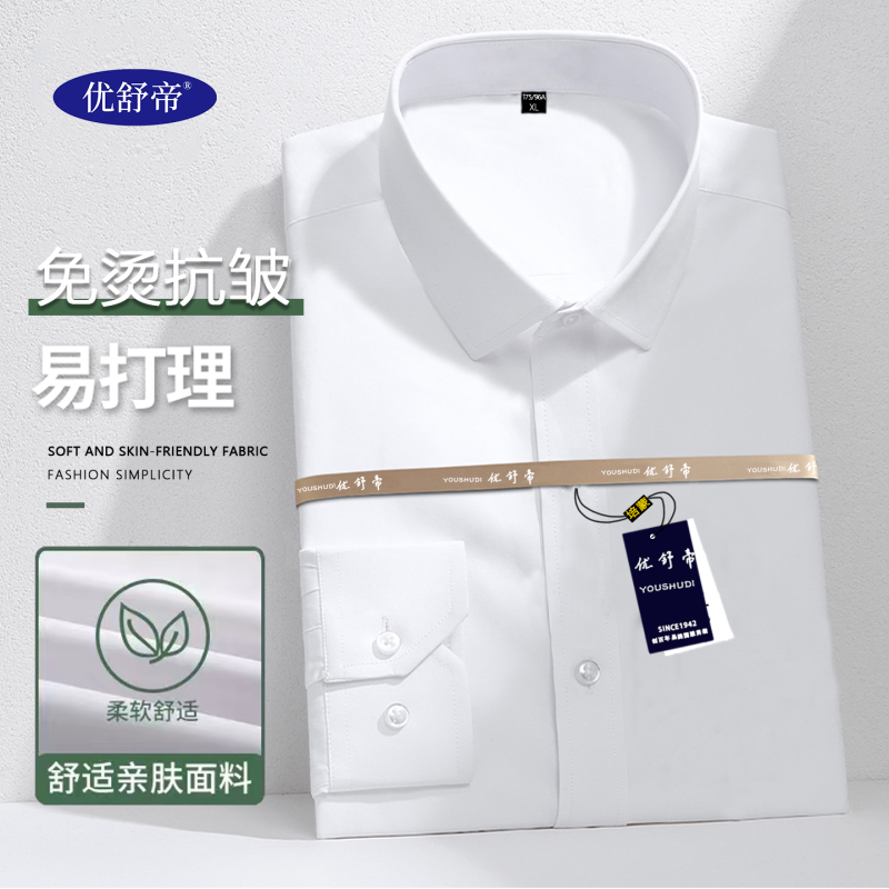 Youshudi White Shirt for Men, Long-Sleeved Business Non-Iron Formal Wear, Professional Workwear White Shirt, Breathable Suit Short-Sleeved Shirt Youshudi White Shirt for Men, Long-Sleeved Business Non-Iron Formal Wear, Professional Workwear White Shirt, Breathable Suit Short-Sleeved Shirt