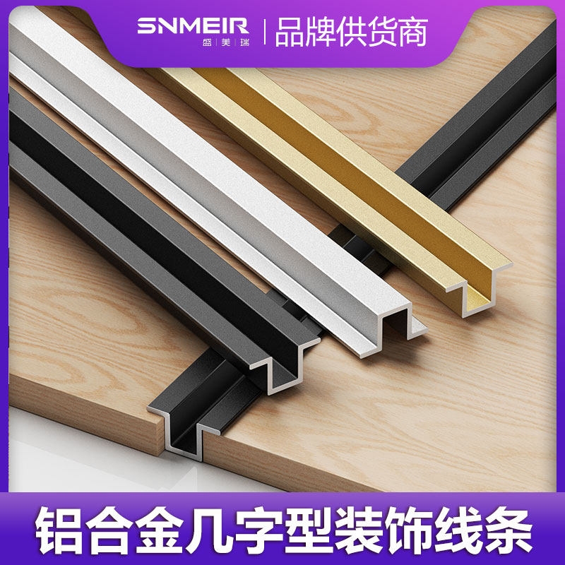 Aluminum alloy several-shaped decorative strip living room ceiling line metal holding strip background wall ceramic tile edge strip