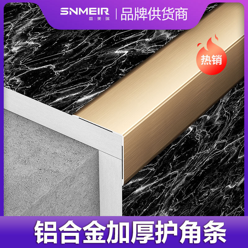 Aluminum alloy corner protection strip corner protection strip anti-collision strip anti-collision strip non-perforated living room decorative tile edging