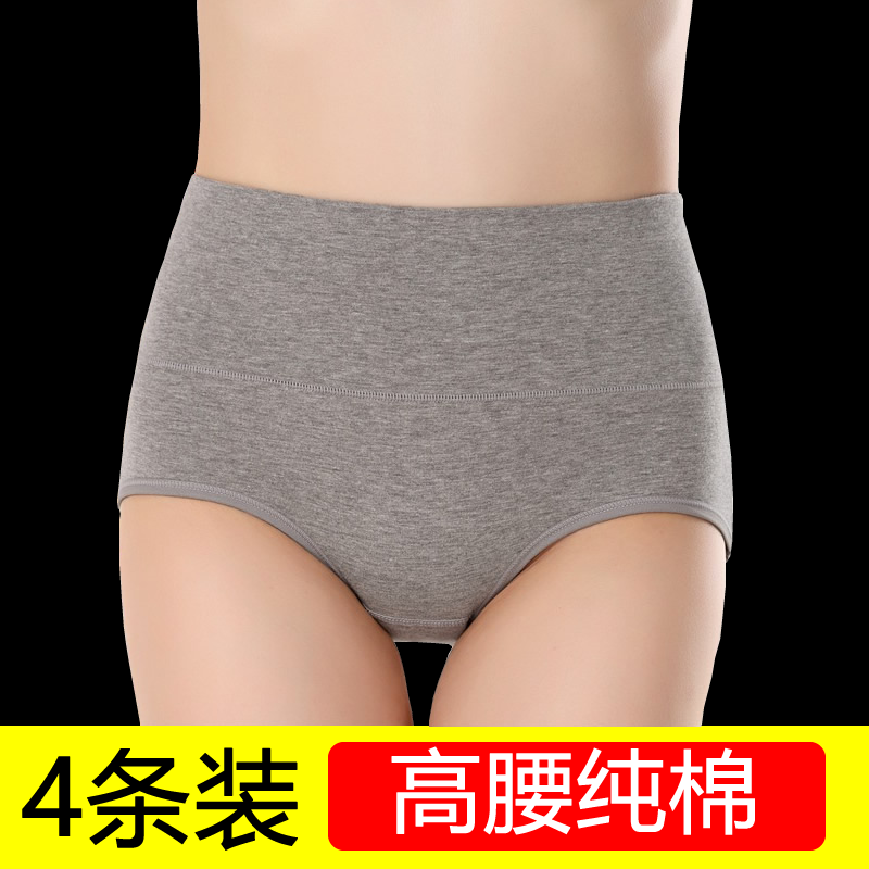 4 pairs of lady's underwear lady's plate cotton high waist and all cotton fabric crotch crap - crap breathable triangle pants