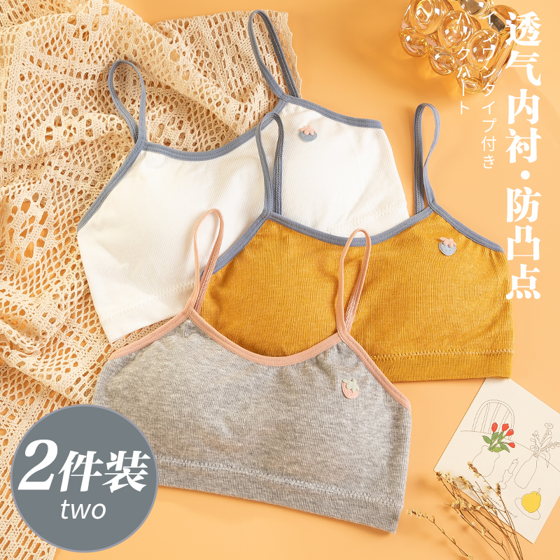 Children's underwear Women's bra Fat generation Vest Girls Junior High School High School Students Primary School Students Big Child Girls Thin