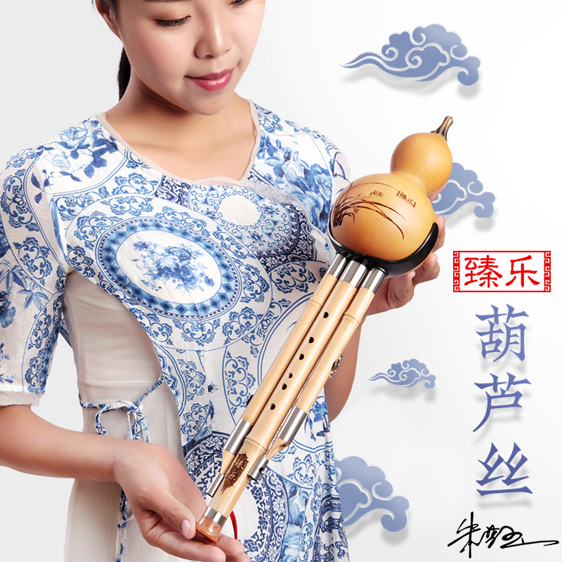 Hulusi Beginners C tune B tune children's primary school self-study