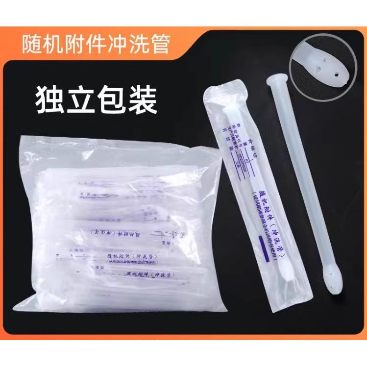 一次性臭氧妇科仪头冲洗头雾化头臭氧头冲洗管探头七孔臭氧头底座