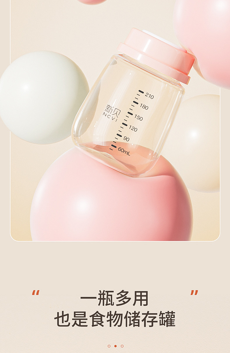 新贝婴儿储奶瓶宽口径保鲜PPSU母乳储奶瓶9159可直连吸奶器做奶瓶 — 13