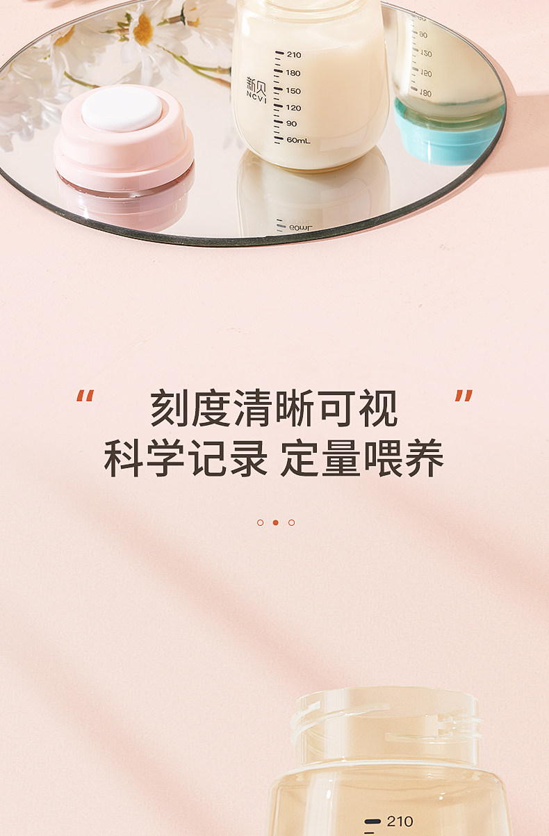 新贝婴儿储奶瓶宽口径保鲜PPSU母乳储奶瓶9159可直连吸奶器做奶瓶 — 16