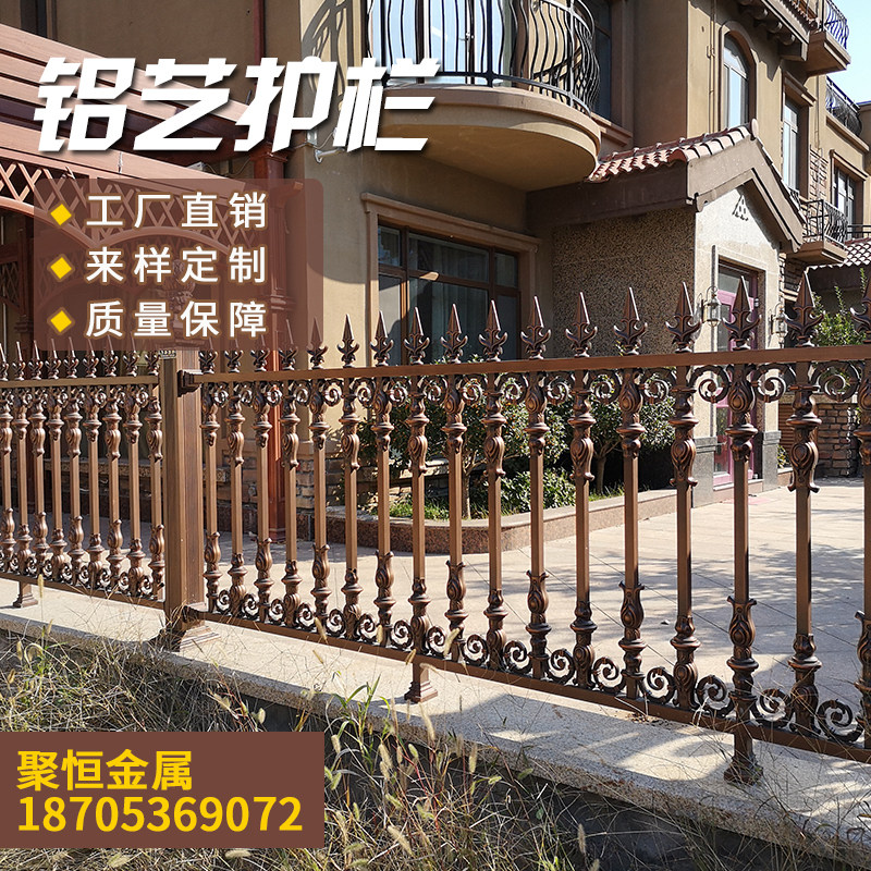 Aluminum Art Guardrail Villa Garden Aluminum Alloy Railing Community Garden Wall Fence Courtyard Isolation Fence Outdoor Iron Art